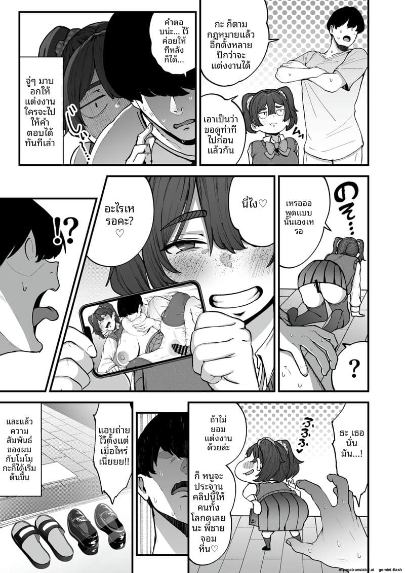 อ่านโดจิน สัญญาไว้แล้วนะ... จะดูดควยให้จนน้ำแตกคาปาก แปลไทย หน้า 26 แนว bbw
