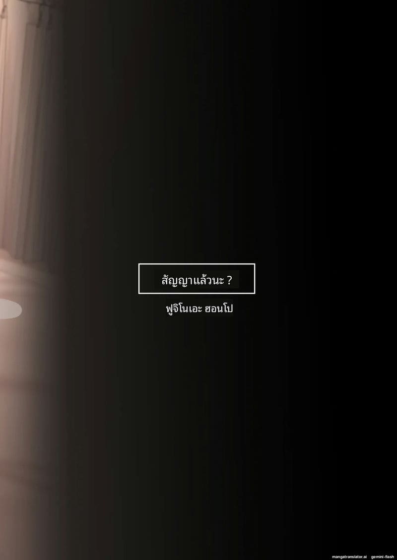 อ่านโดจิน สัญญาไว้แล้วนะ... จะดูดควยให้จนน้ำแตกคาปาก แปลไทย หน้า 50 แนว bbw