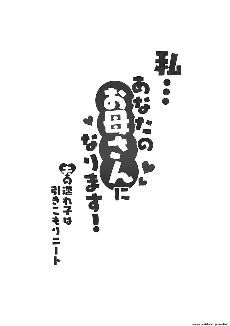 ฉัน...จะให้คุณเป็นพ่อของลูกในท้องฉัน 2