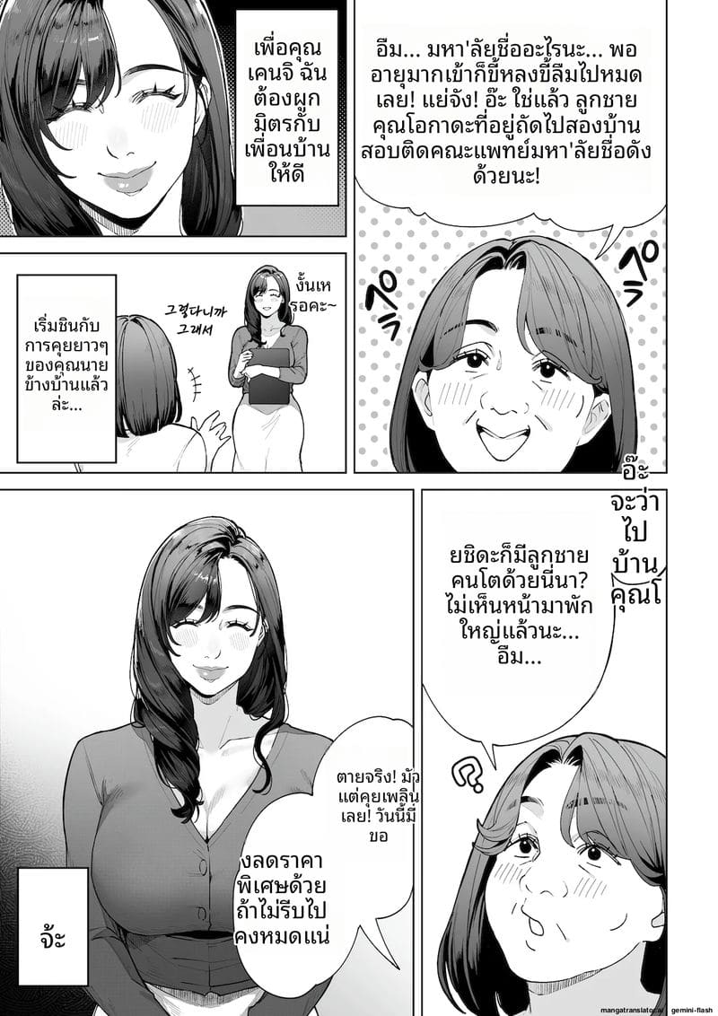 ฉัน...จะให้คุณเป็นพ่อของลูกในท้องฉัน 7