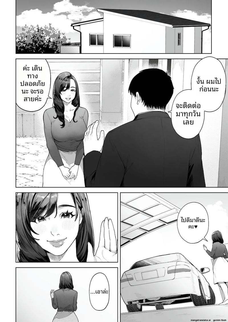 ฉัน...จะให้คุณเป็นพ่อของลูกในท้องฉัน 12