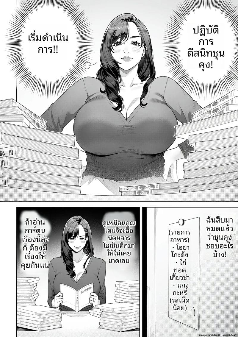 ฉัน...จะให้คุณเป็นพ่อของลูกในท้องฉัน 14