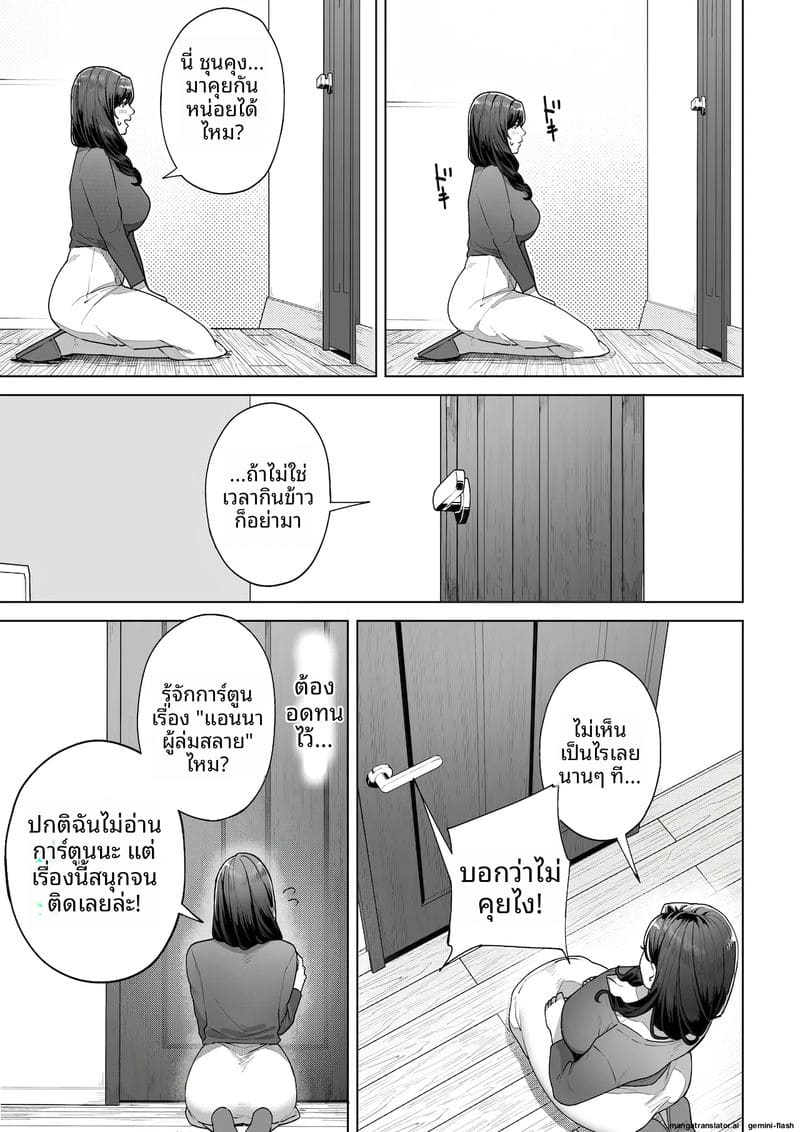 ฉัน...จะให้คุณเป็นพ่อของลูกในท้องฉัน 15