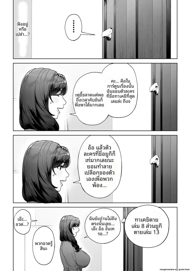 ฉัน...จะให้คุณเป็นพ่อของลูกในท้องฉัน 16