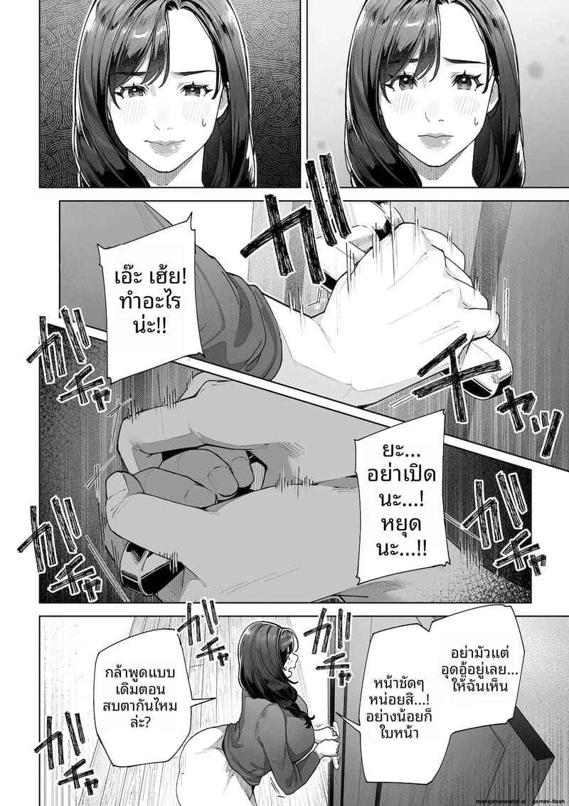 ฉัน...จะให้คุณเป็นพ่อของลูกในท้องฉัน 18