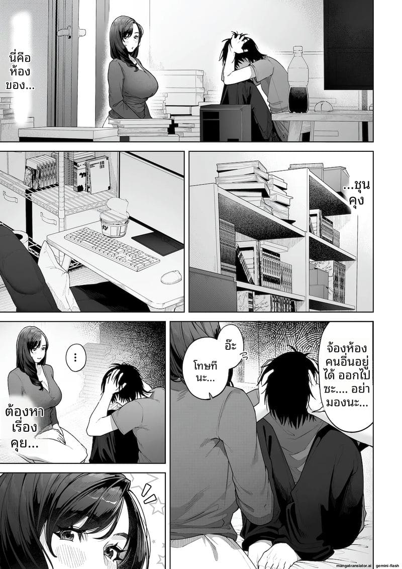 ฉัน...จะให้คุณเป็นพ่อของลูกในท้องฉัน 21