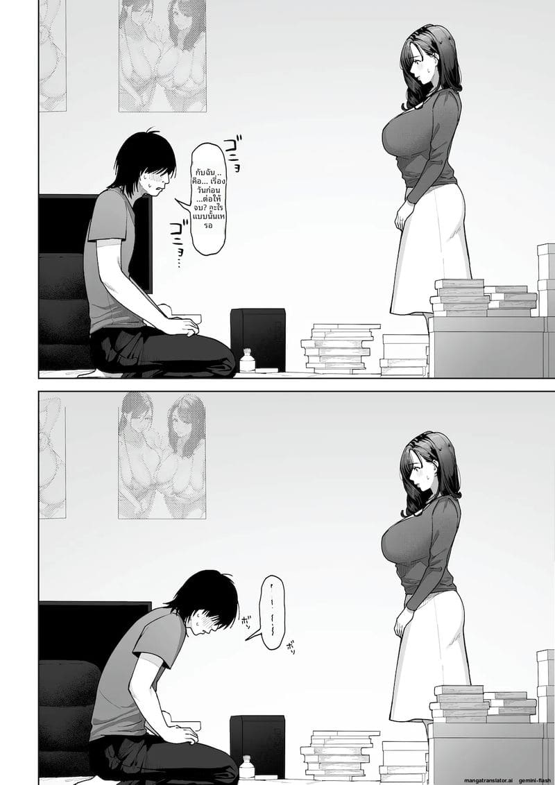 ฉัน...จะให้คุณเป็นพ่อของลูกในท้องฉัน 44