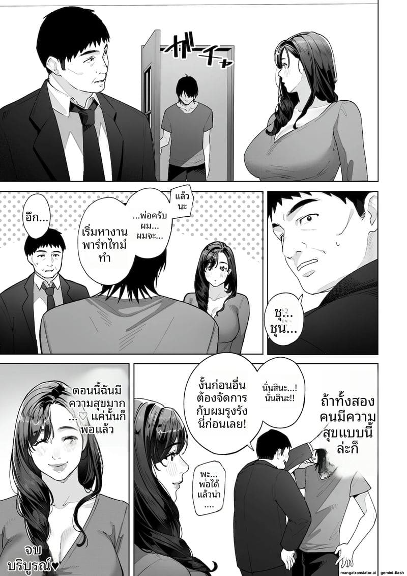 ฉัน...จะให้คุณเป็นพ่อของลูกในท้องฉัน 71