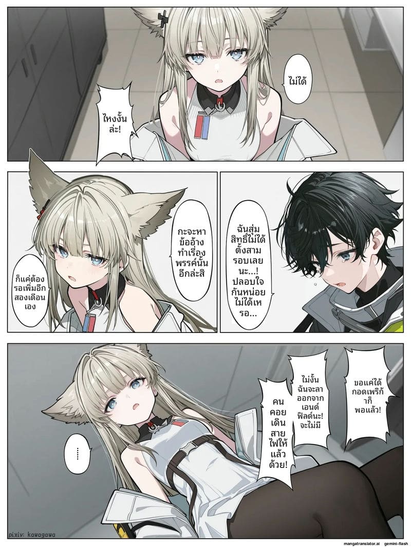 เพอร์ลิก้าโดนเย็ดจนน้ำแตก 1