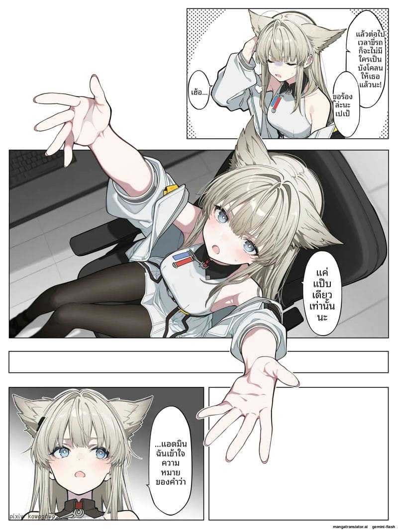 เพอร์ลิก้าโดนเย็ดจนน้ำแตก 2