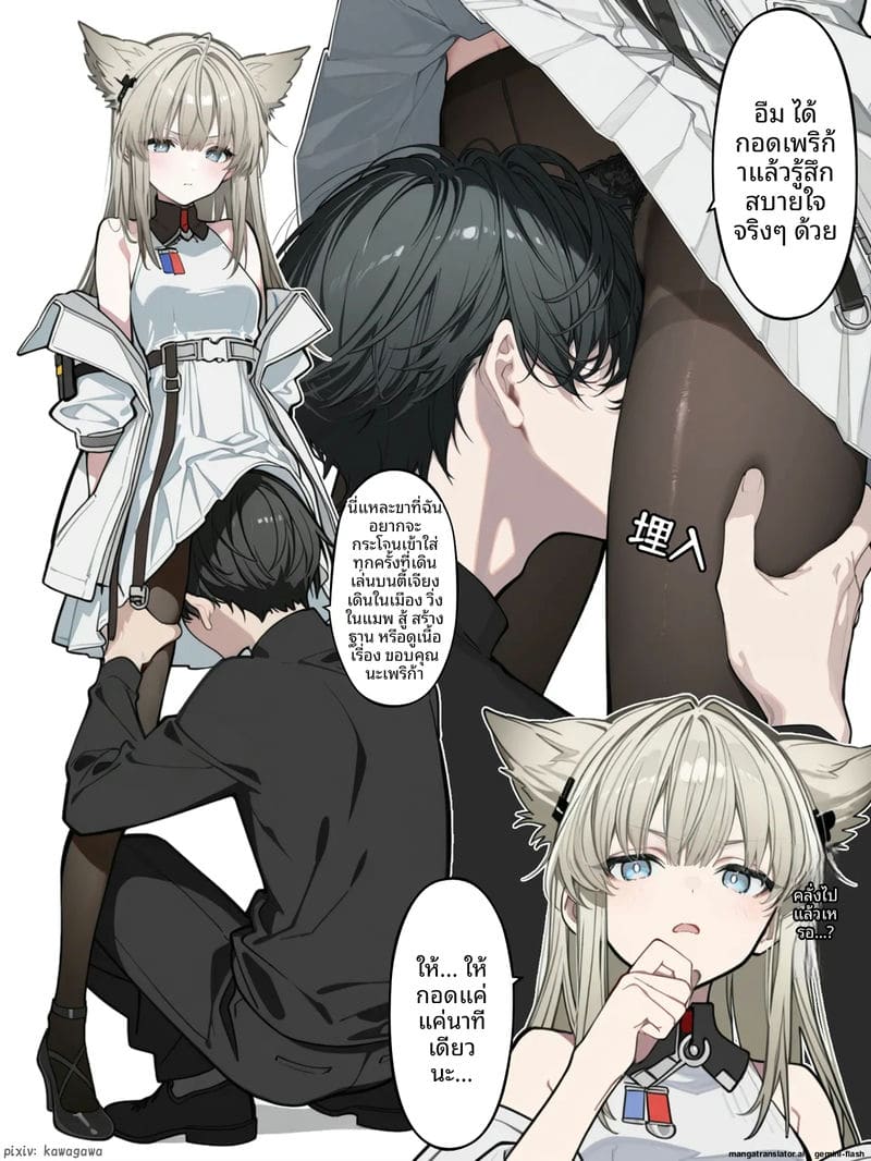 เพอร์ลิก้าโดนเย็ดจนน้ำแตก 3