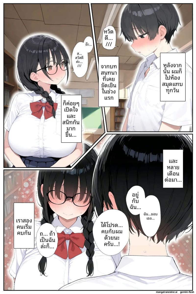 แฟนผมที่เป็นข่าวดัง โดนชายแก่ปล่อยน้ำเชื้อในหี 3