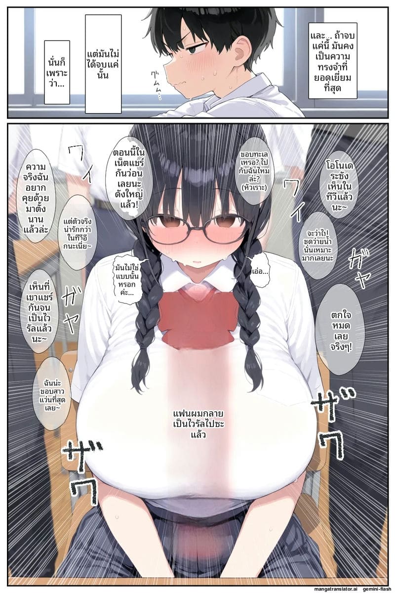 แฟนผมที่เป็นข่าวดัง โดนชายแก่ปล่อยน้ำเชื้อในหี 9