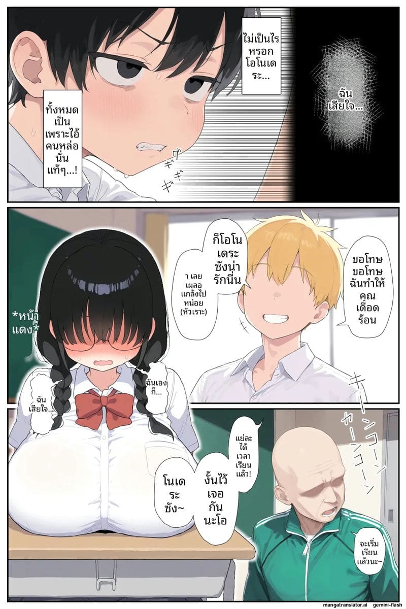 แฟนผมที่เป็นข่าวดัง โดนชายแก่ปล่อยน้ำเชื้อในหี 27