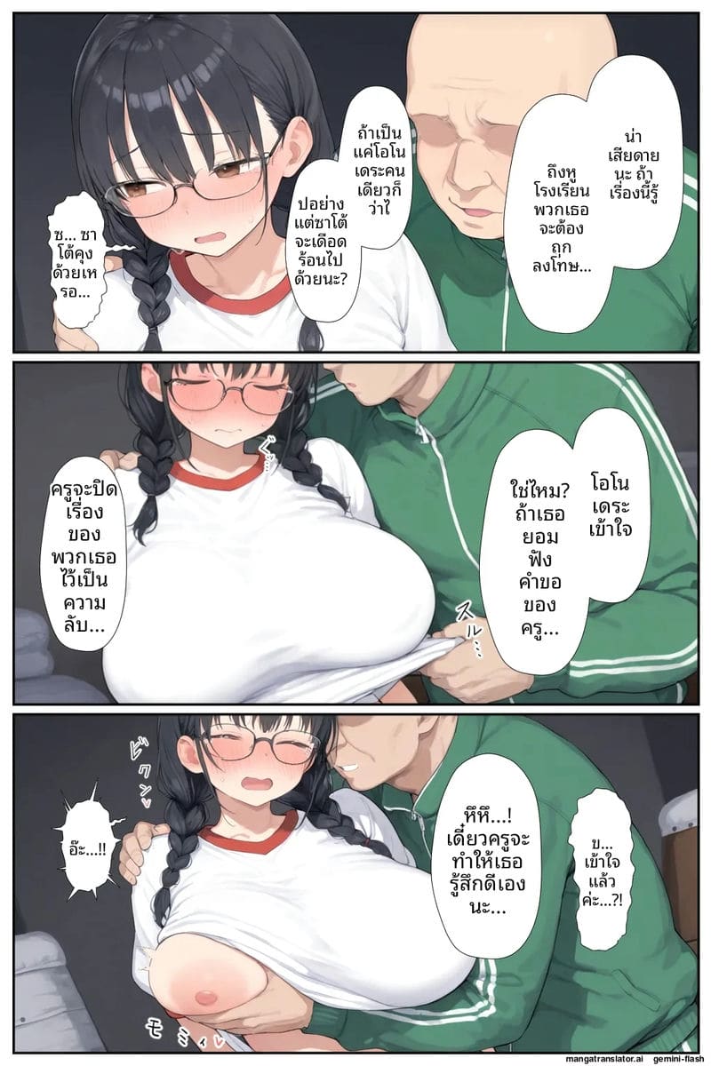 แฟนผมที่เป็นข่าวดัง โดนชายแก่ปล่อยน้ำเชื้อในหี 40