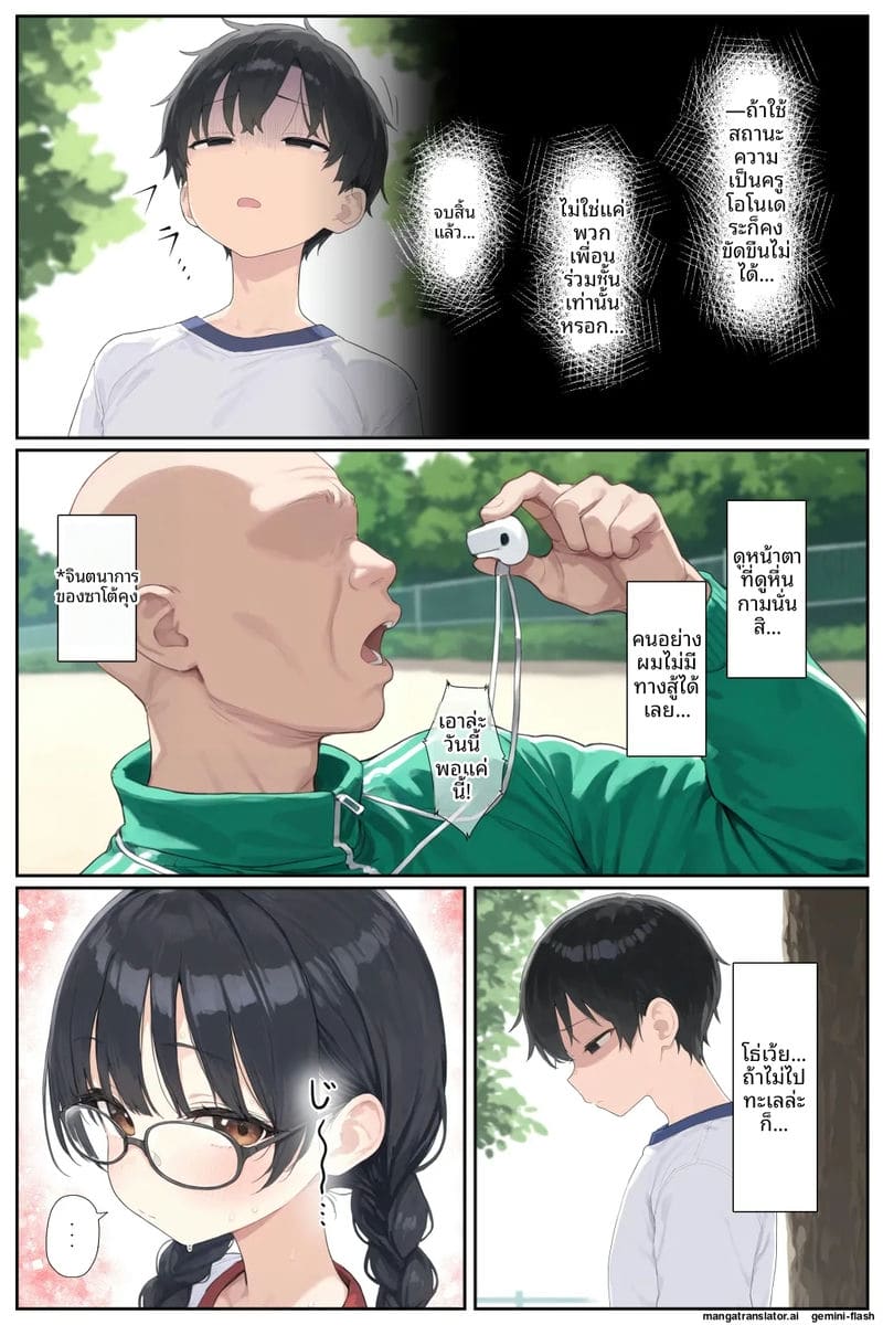 แฟนผมที่เป็นข่าวดัง โดนชายแก่ปล่อยน้ำเชื้อในหี 66