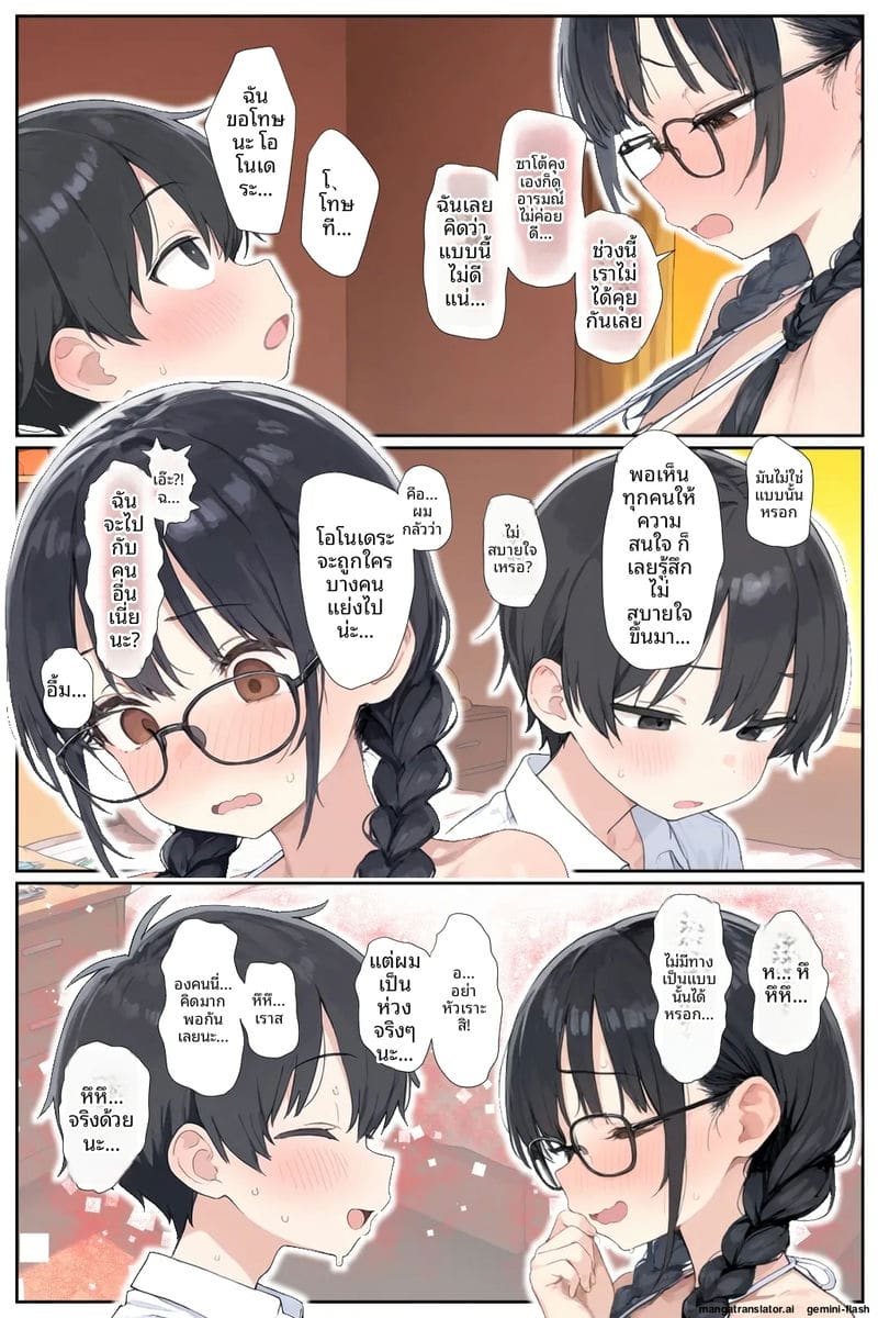 แฟนผมที่เป็นข่าวดัง โดนชายแก่ปล่อยน้ำเชื้อในหี 71