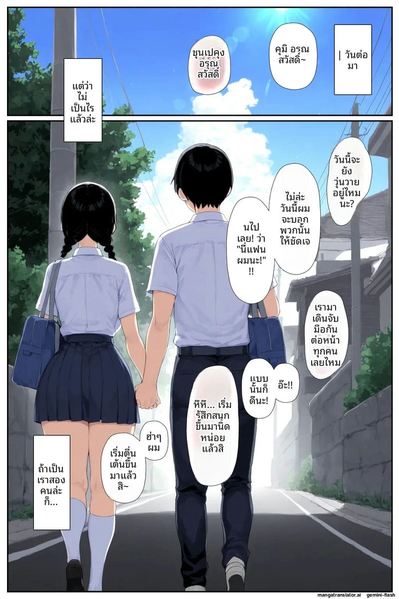 แฟนผมที่เป็นข่าวดัง โดนชายแก่ปล่อยน้ำเชื้อในหี 84