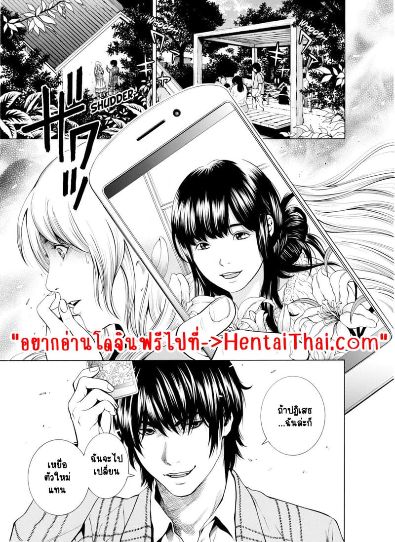 อ่านโดจิน ฉันนอกใจสามีของฉันใช่ไหม? 6 แปลไทย หน้า 2 แนว yuuki ryo