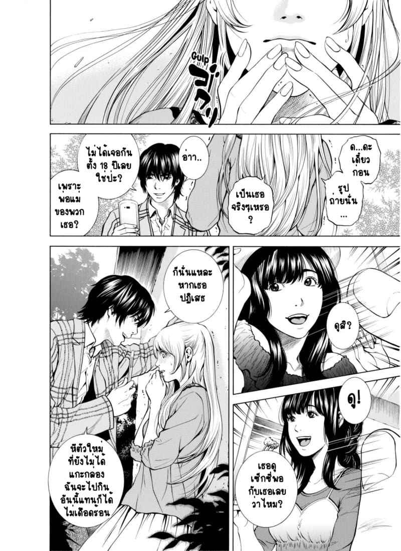 อ่านโดจิน ฉันนอกใจสามีของฉันใช่ไหม? 6 แปลไทย หน้า 3 แนว yuuki ryo