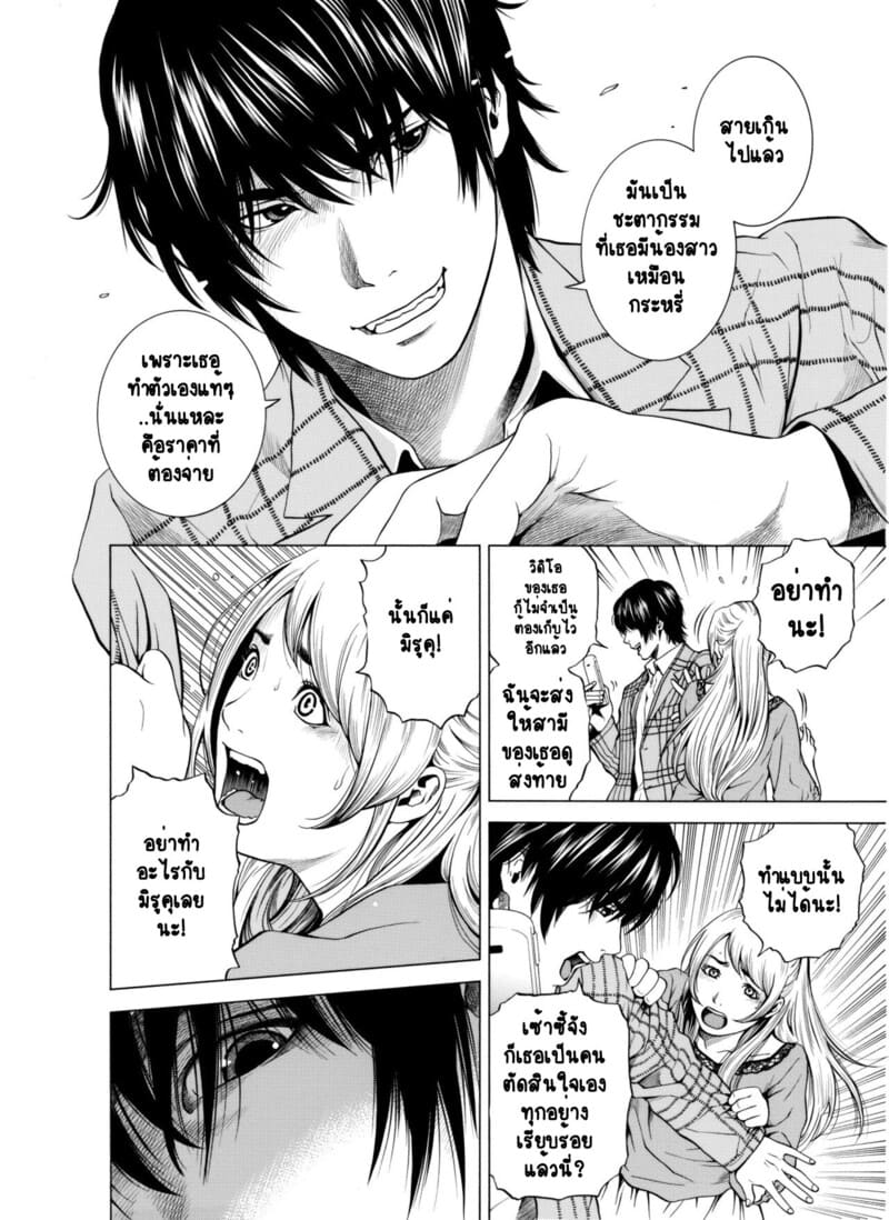 อ่านโดจิน ฉันนอกใจสามีของฉันใช่ไหม? 6 แปลไทย หน้า 5 แนว yuuki ryo