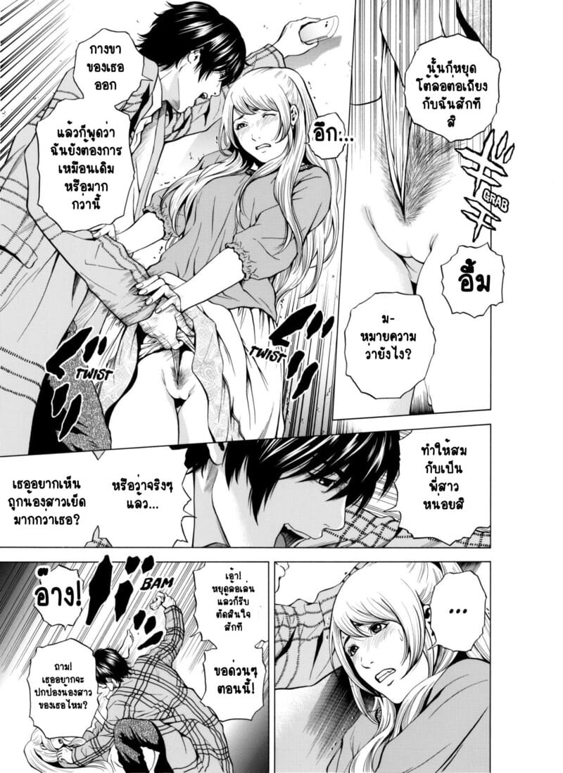 อ่านโดจิน ฉันนอกใจสามีของฉันใช่ไหม? 6 แปลไทย หน้า 6 แนว yuuki ryo