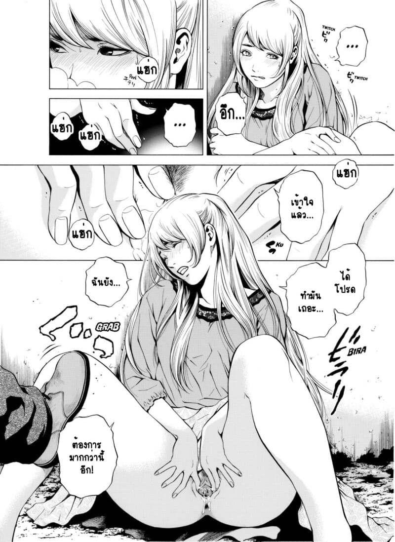 อ่านโดจิน ฉันนอกใจสามีของฉันใช่ไหม? 6 แปลไทย หน้า 7 แนว yuuki ryo