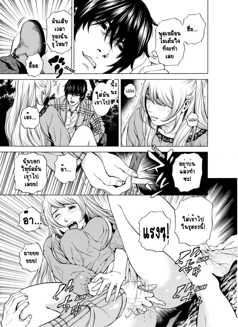 อ่านโดจิน ฉันนอกใจสามีของฉันใช่ไหม? 6 แปลไทย หน้า 8 แนว yuuki ryo