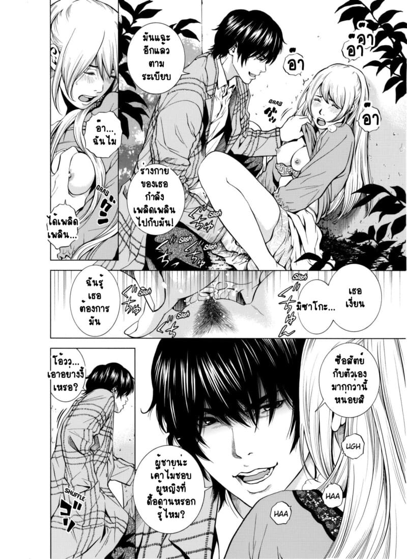 อ่านโดจิน ฉันนอกใจสามีของฉันใช่ไหม? 6 แปลไทย หน้า 9 แนว yuuki ryo