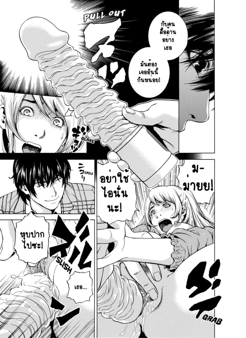 อ่านโดจิน ฉันนอกใจสามีของฉันใช่ไหม? 6 แปลไทย หน้า 10 แนว yuuki ryo