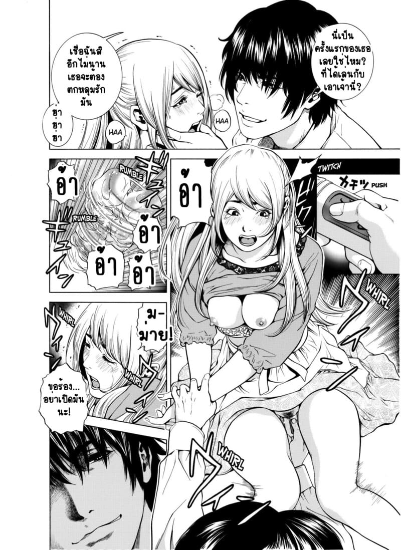 อ่านโดจิน ฉันนอกใจสามีของฉันใช่ไหม? 6 แปลไทย หน้า 13 แนว yuuki ryo