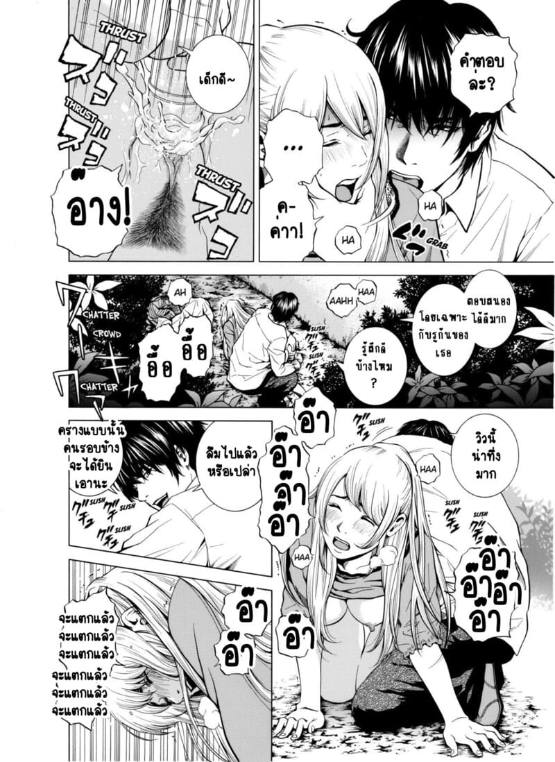 อ่านโดจิน ฉันนอกใจสามีของฉันใช่ไหม? 6 แปลไทย หน้า 15 แนว yuuki ryo