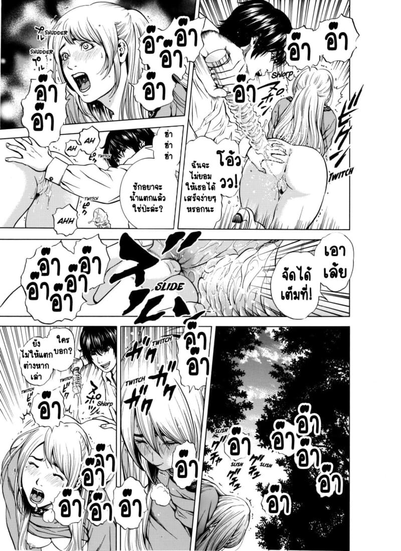 อ่านโดจิน ฉันนอกใจสามีของฉันใช่ไหม? 6 แปลไทย หน้า 16 แนว yuuki ryo