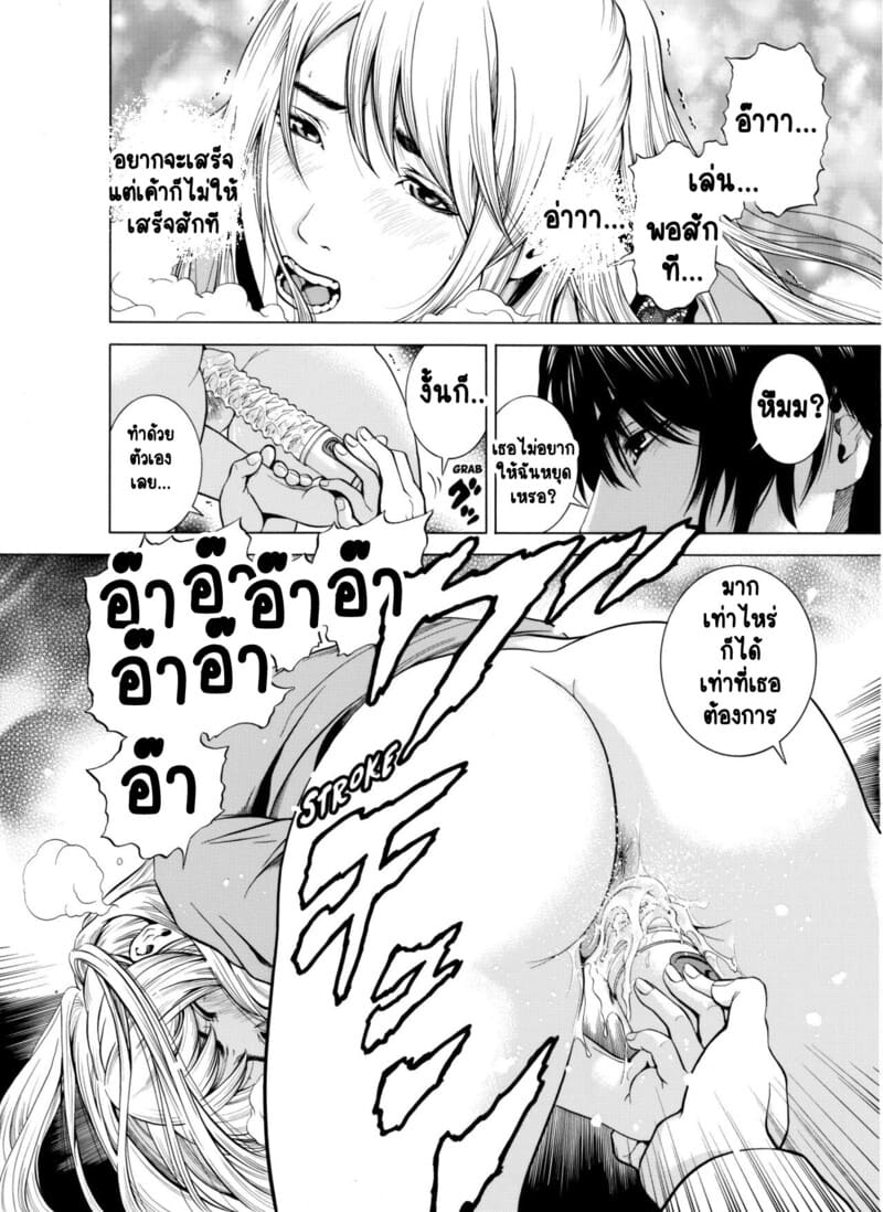 อ่านโดจิน ฉันนอกใจสามีของฉันใช่ไหม? 6 แปลไทย หน้า 17 แนว yuuki ryo