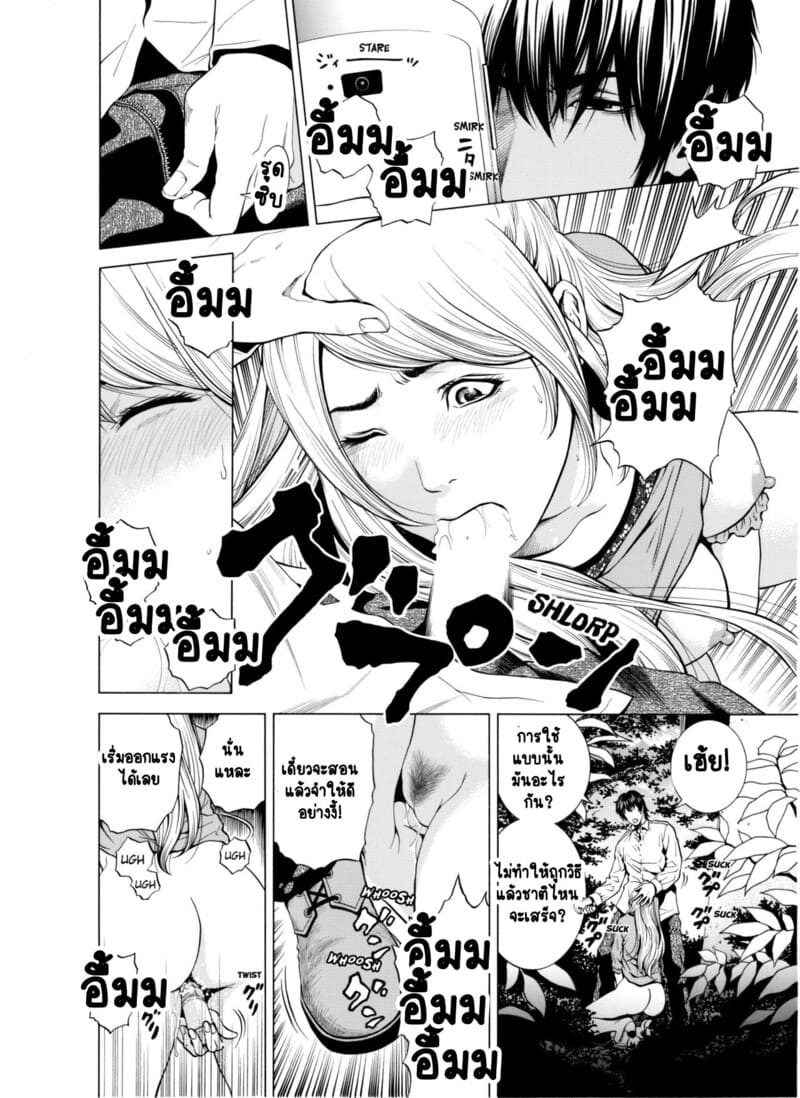 อ่านโดจิน ฉันนอกใจสามีของฉันใช่ไหม? 6 แปลไทย หน้า 19 แนว yuuki ryo