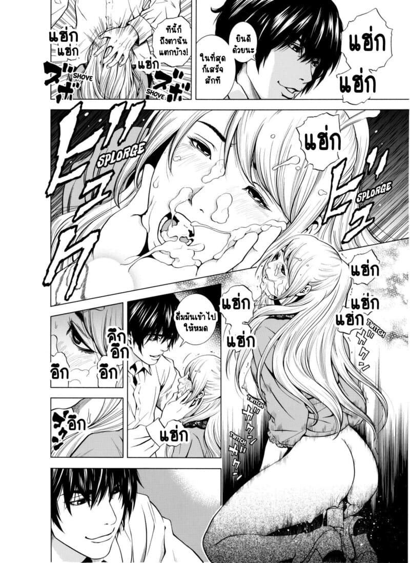 อ่านโดจิน ฉันนอกใจสามีของฉันใช่ไหม? 6 แปลไทย หน้า 21 แนว yuuki ryo
