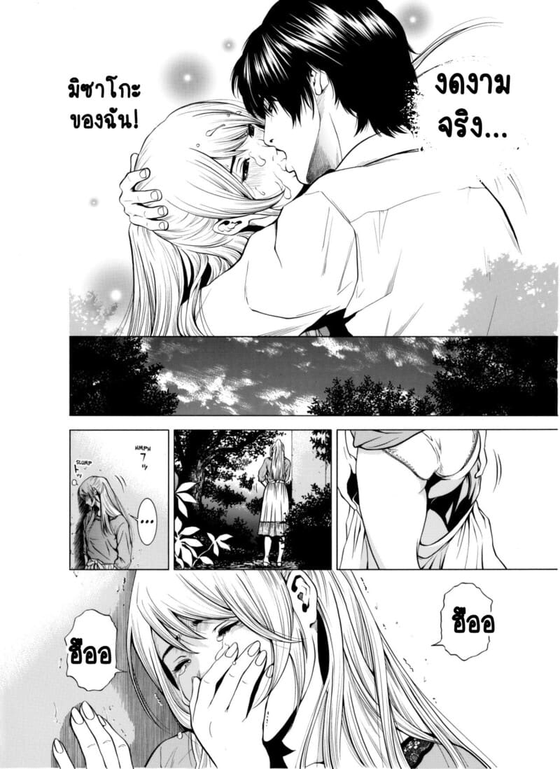 อ่านโดจิน ฉันนอกใจสามีของฉันใช่ไหม? 6 แปลไทย หน้า 23 แนว yuuki ryo