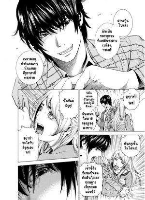 โดจิน ฉันนอกใจสามีของฉันใช่ไหม? 6 แปลไทย - โดจินโป๊ มังงะxxx การ์ตูนโป้