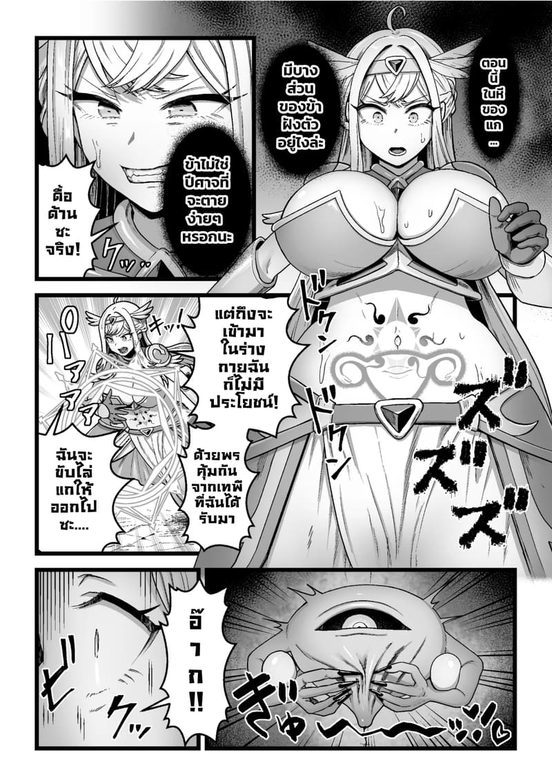 ศึกนอกติดใจ ศึกในติดจริง 3