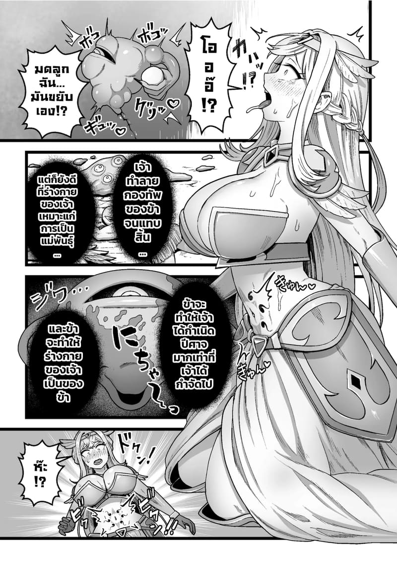 ศึกนอกติดใจ ศึกในติดจริง 4