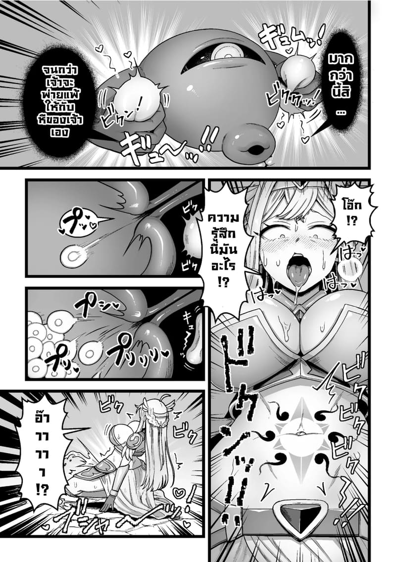 ศึกนอกติดใจ ศึกในติดจริง 8