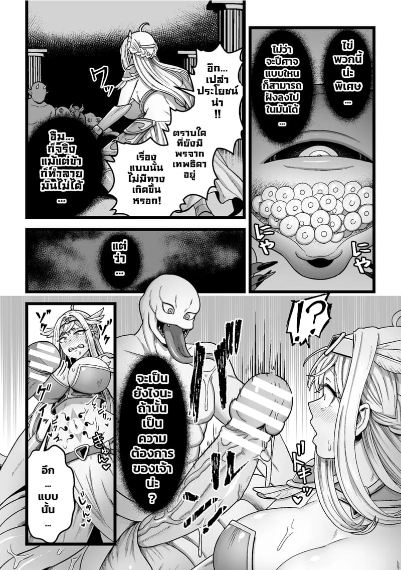 ศึกนอกติดใจ ศึกในติดจริง 9