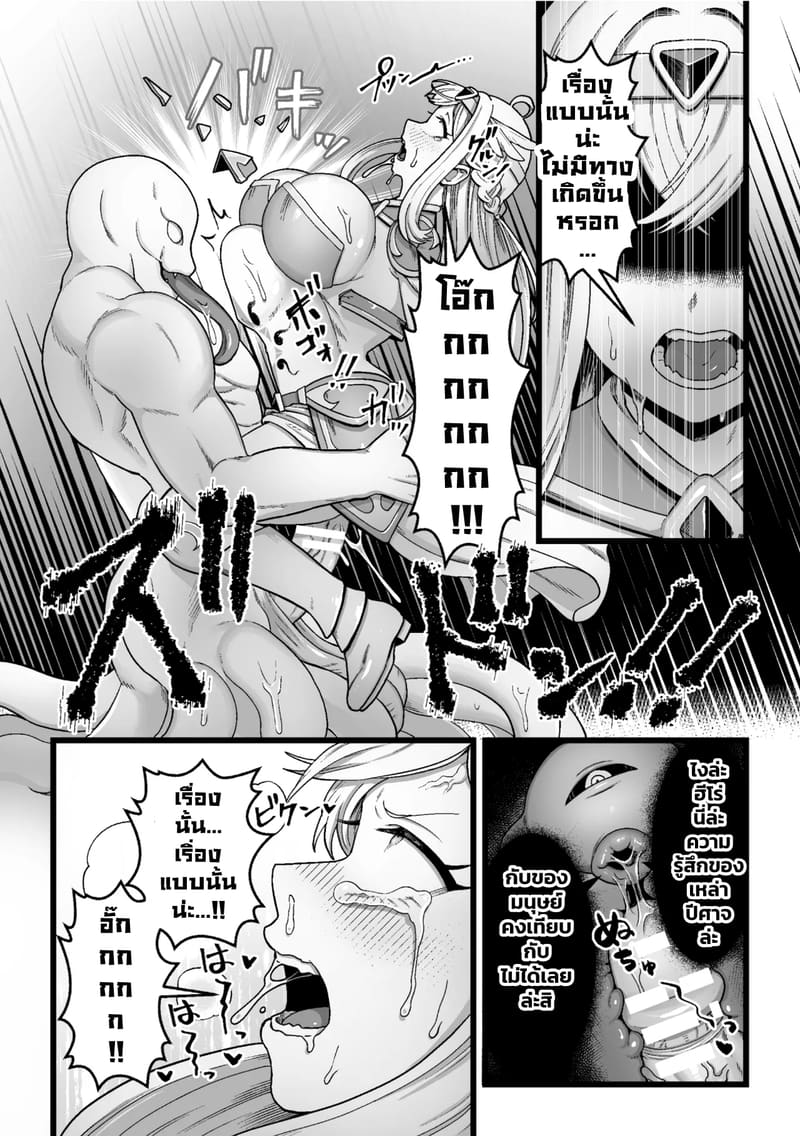 ศึกนอกติดใจ ศึกในติดจริง 10