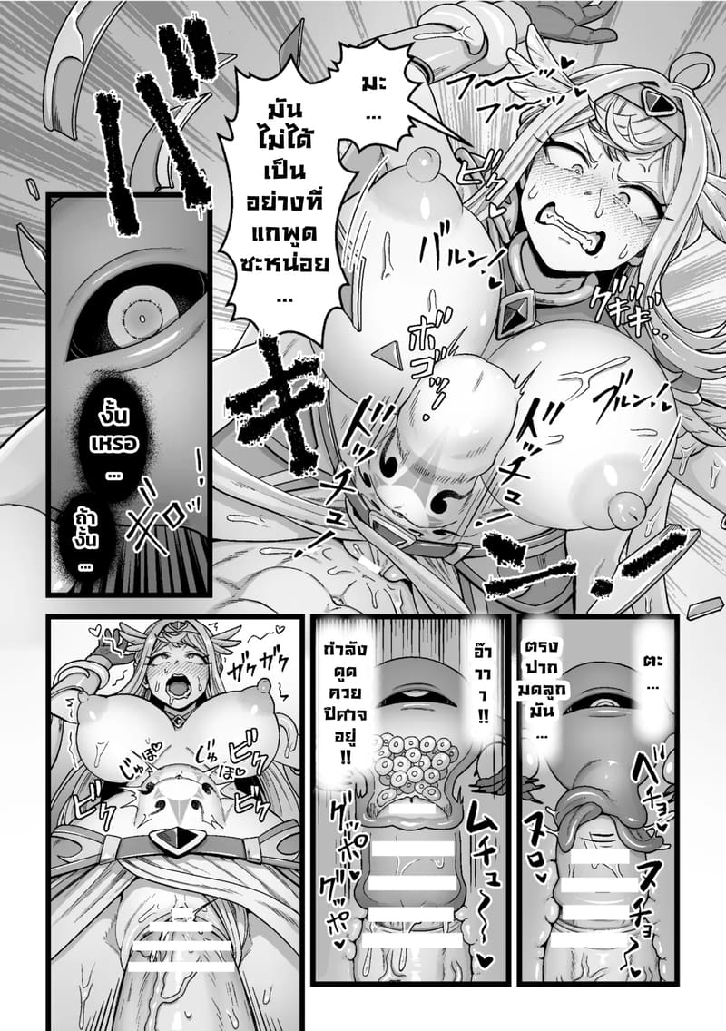 ศึกนอกติดใจ ศึกในติดจริง 11