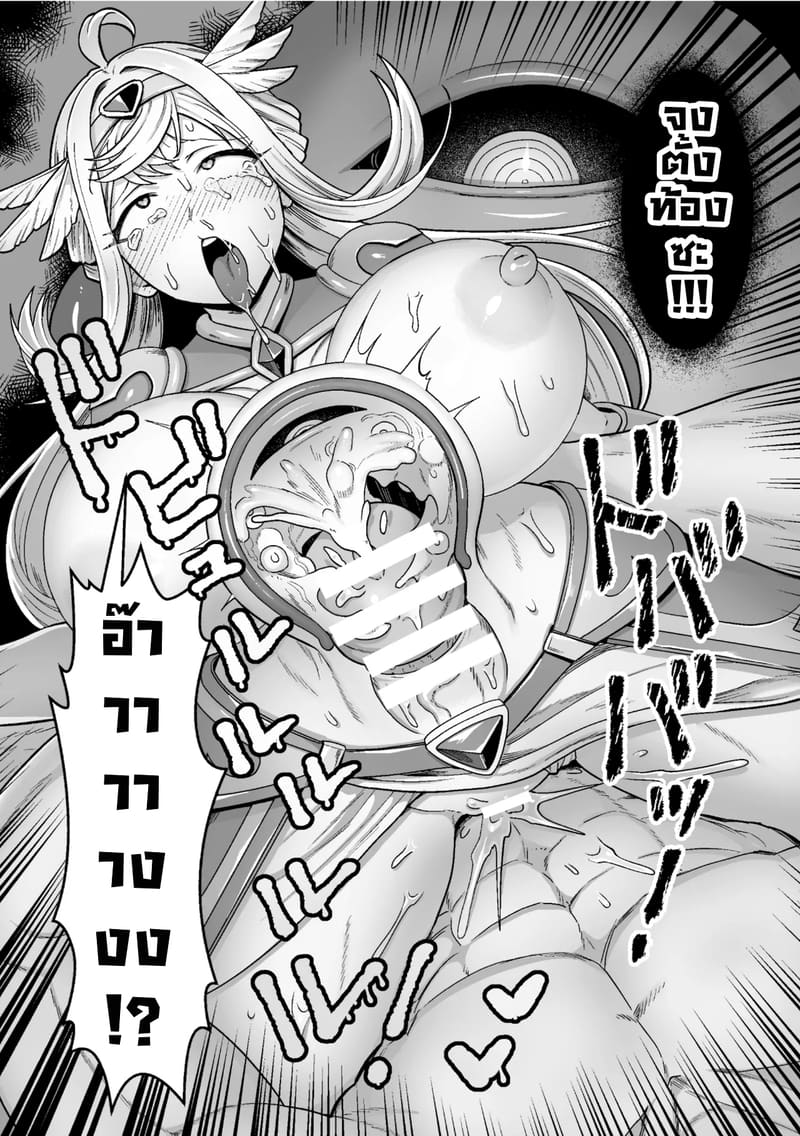 ศึกนอกติดใจ ศึกในติดจริง 14