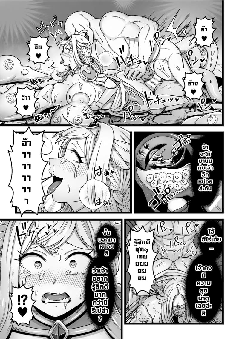 ศึกนอกติดใจ ศึกในติดจริง 16