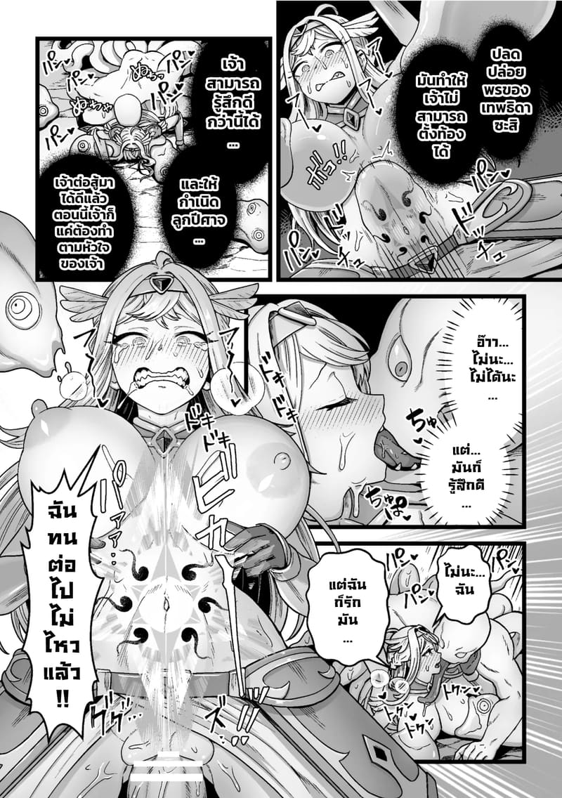 ศึกนอกติดใจ ศึกในติดจริง 17