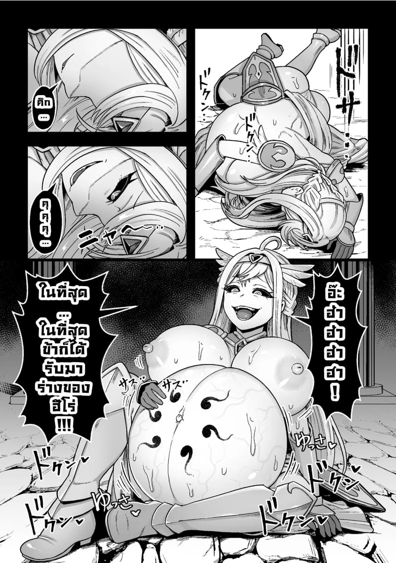 ศึกนอกติดใจ ศึกในติดจริง 19