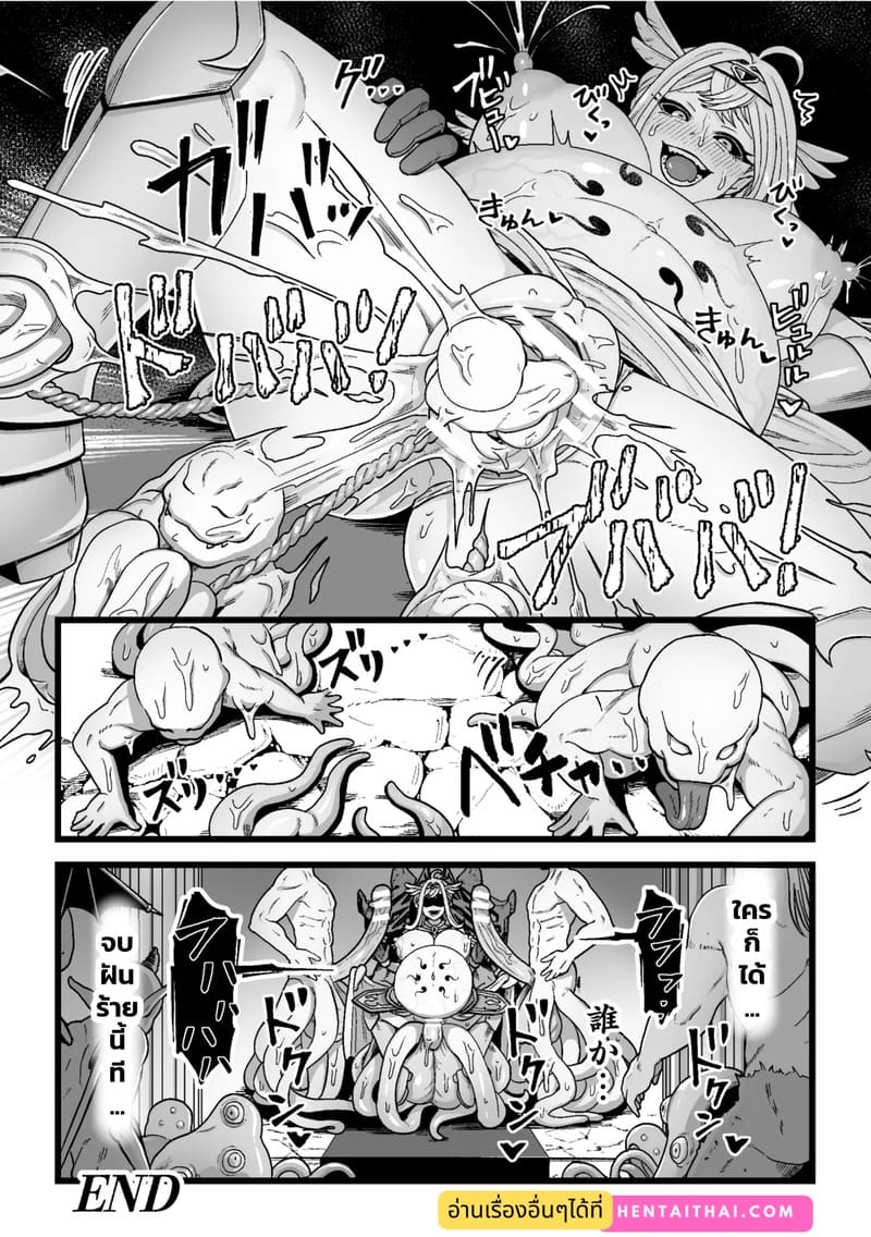 ศึกนอกติดใจ ศึกในติดจริง 21