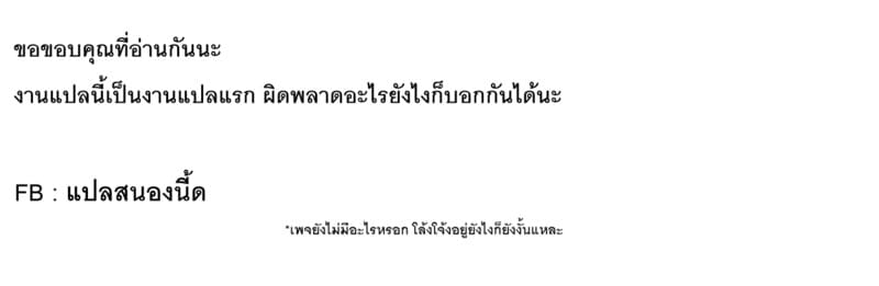 ศึกนอกติดใจ ศึกในติดจริง 22